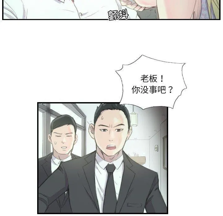 超能刑警 - 第21話 - page 41