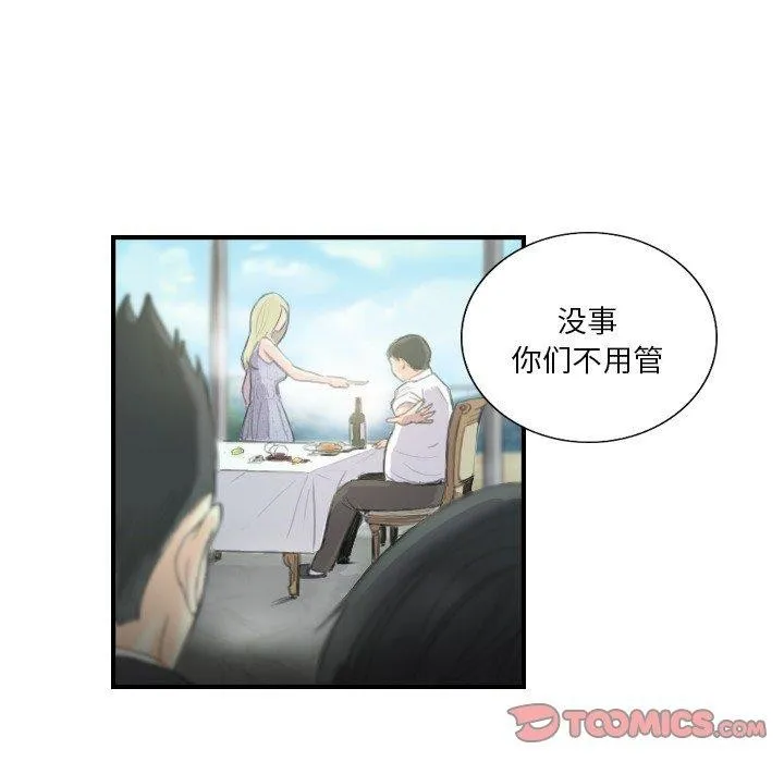 超能刑警 - 第21話 - page 42