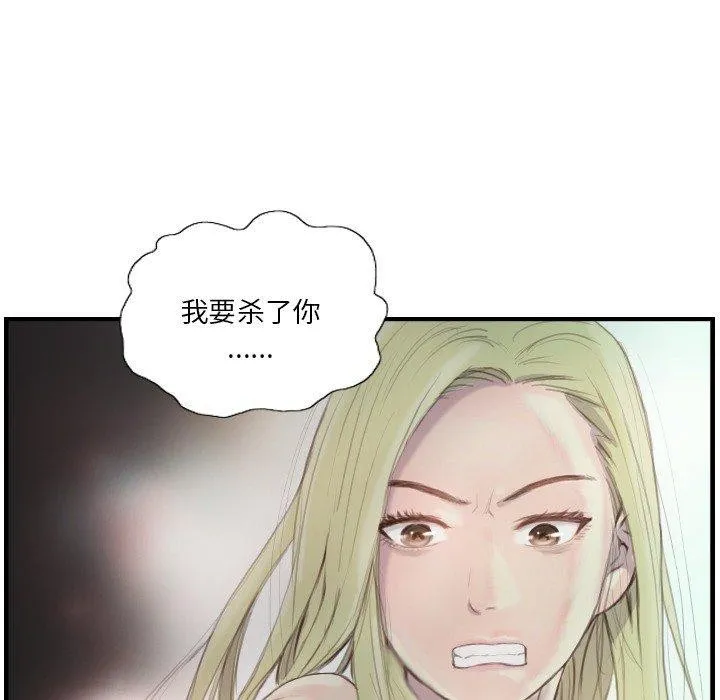 超能刑警 - 第21話 - page 43
