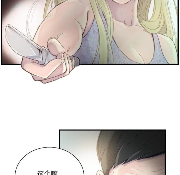 超能刑警 - 第21話 - page 44