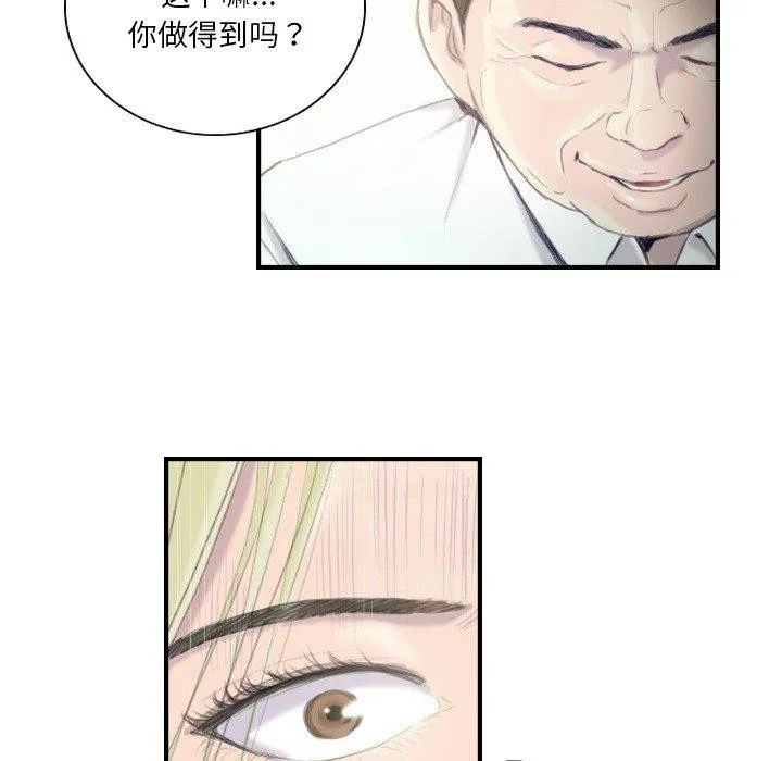 超能刑警 - 第21話 - page 45