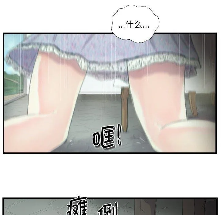 超能刑警 - 第21話 - page 49