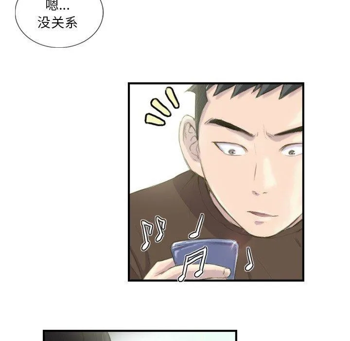 超能刑警 - 第21話 - page 57