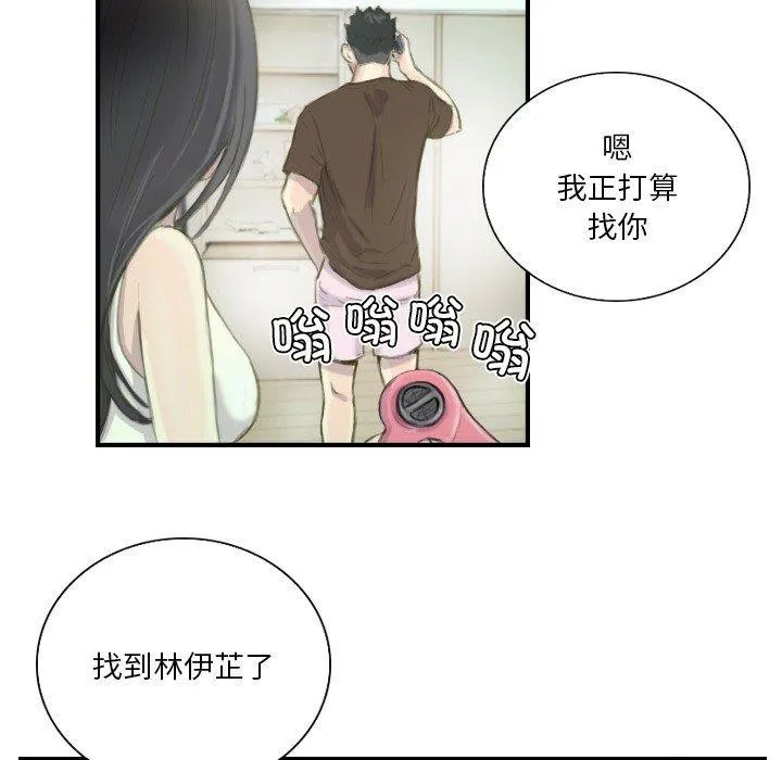 超能刑警 - 第21話 - page 58