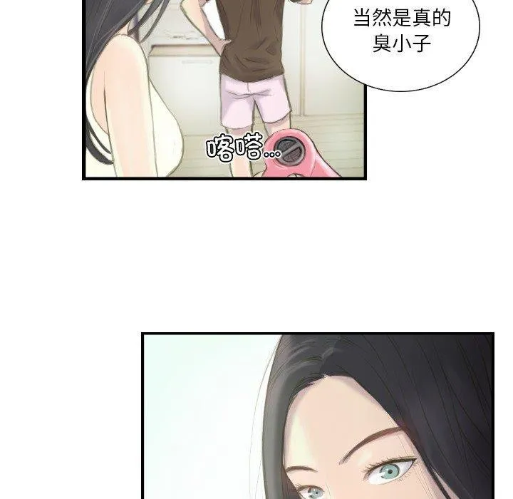 超能刑警 - 第21話 - page 60