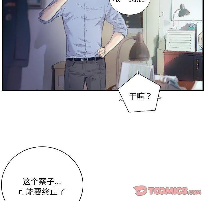 超能刑警 - 第21話 - page 62
