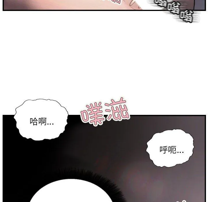 超能刑警 - 第8話 - page 6