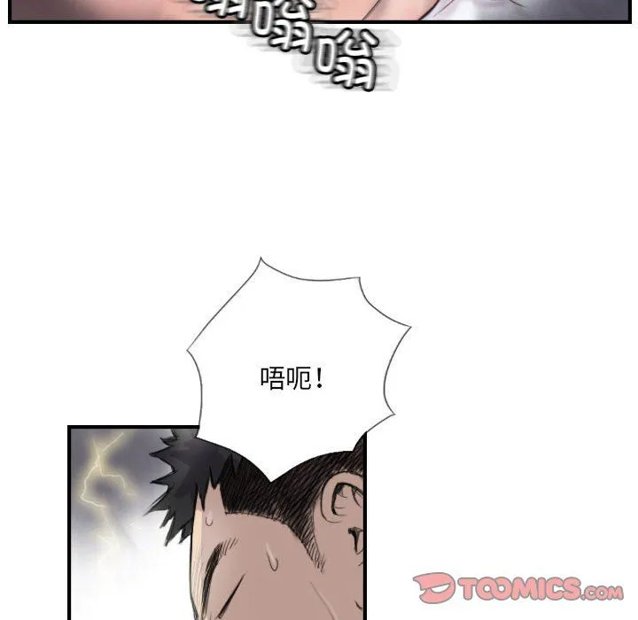 超能刑警 - 第8話 - page 8