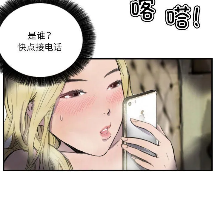 超能刑警 - 第8話 - page 11