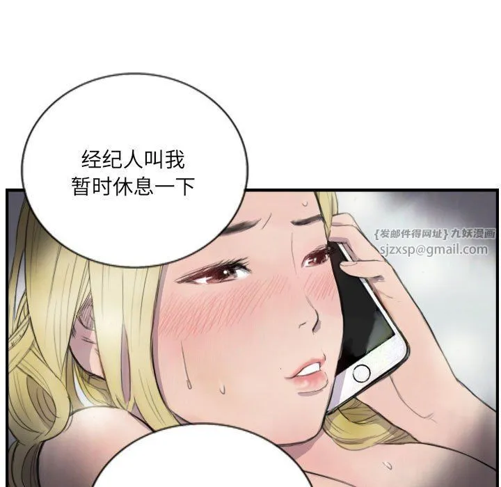 超能刑警 - 第8話 - page 17