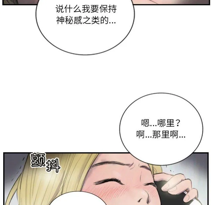 超能刑警 - 第8話 - page 18