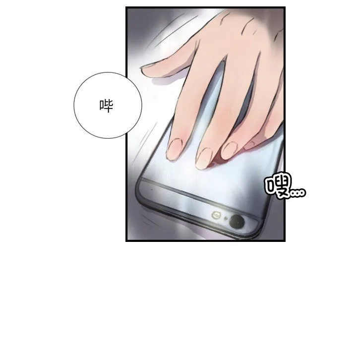 超能刑警 - 第8話 - page 21