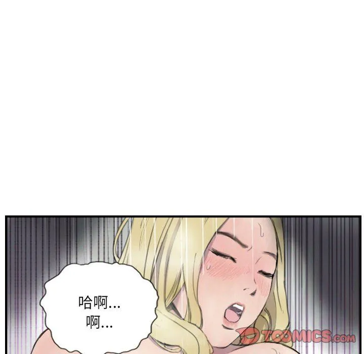 超能刑警 - 第8話 - page 22