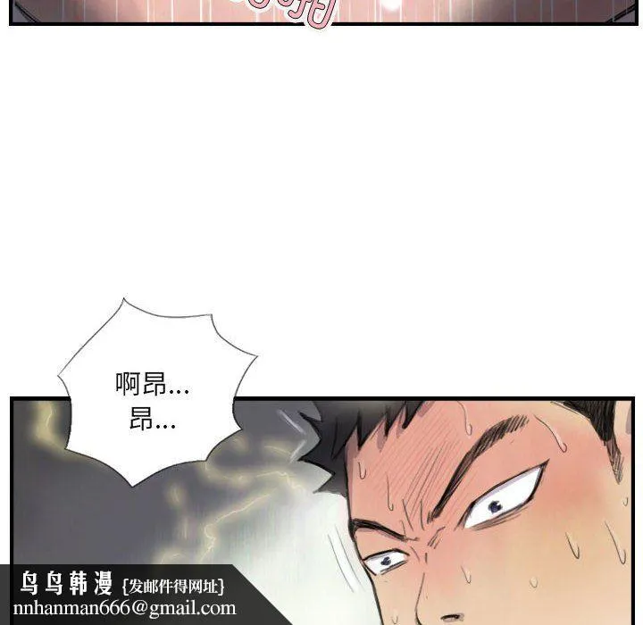 超能刑警 - 第8話 - page 24