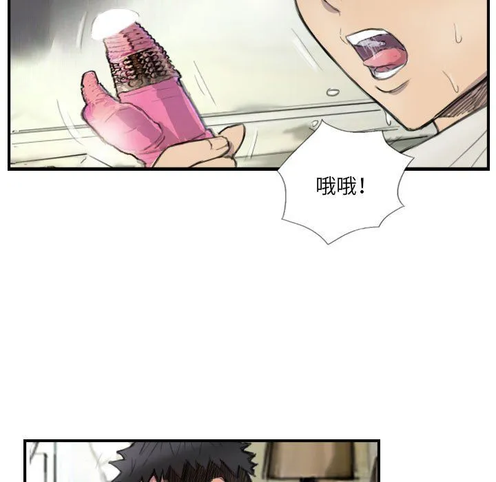 超能刑警 - 第8話 - page 25