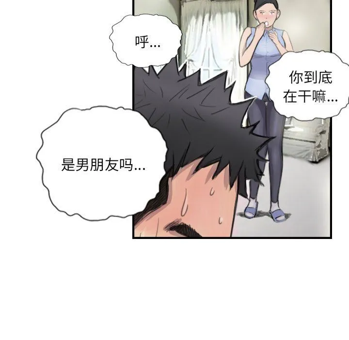 超能刑警 - 第8話 - page 27