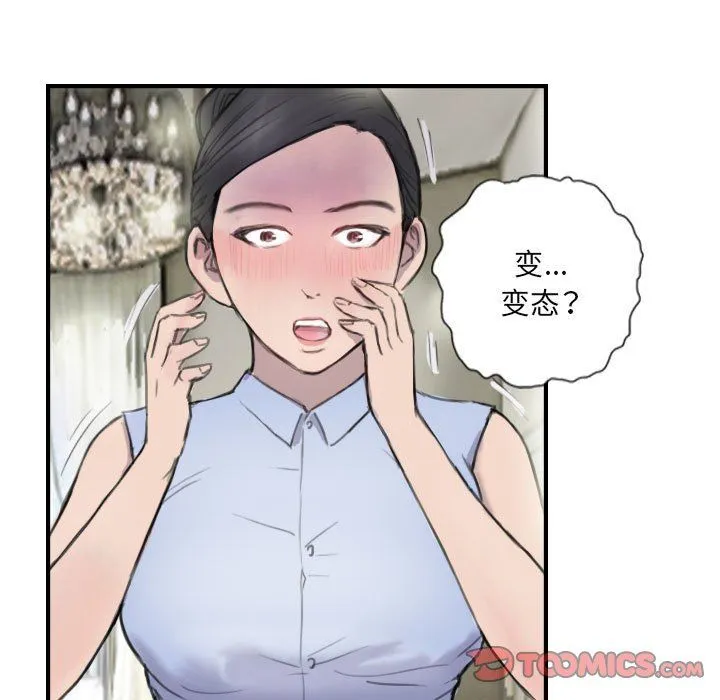 超能刑警 - 第8話 - page 29