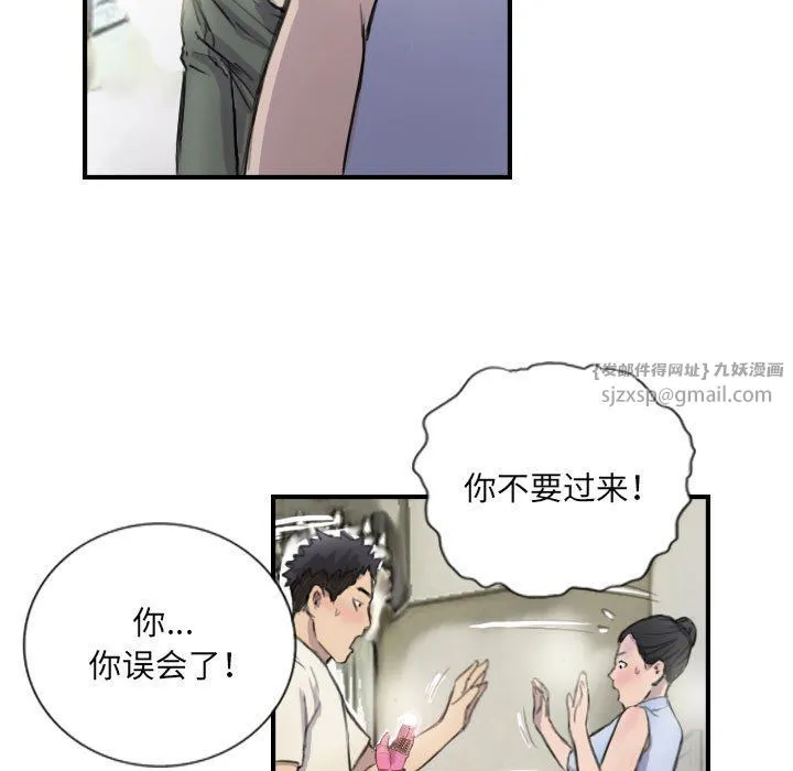 超能刑警 - 第8話 - page 33