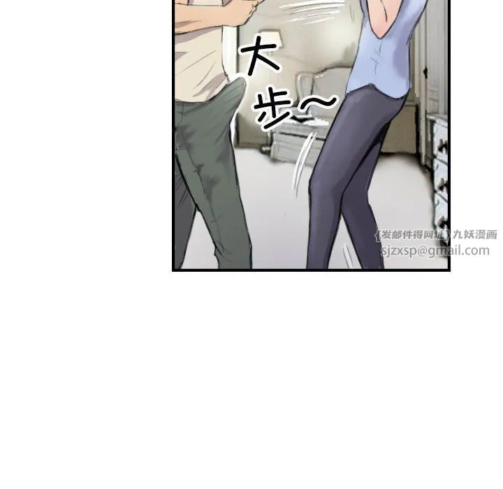 超能刑警 - 第8話 - page 34