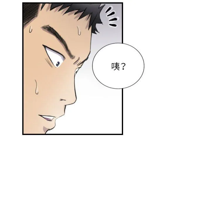 超能刑警 - 第8話 - page 35