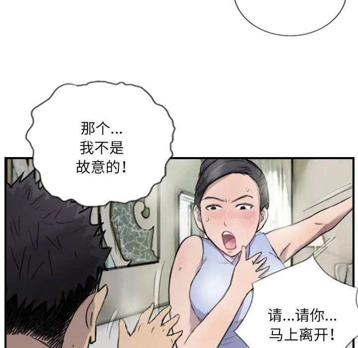 超能刑警 - 第8話 - page 38