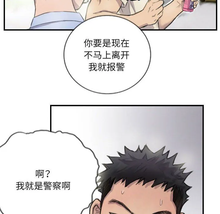 超能刑警 - 第8話 - page 40