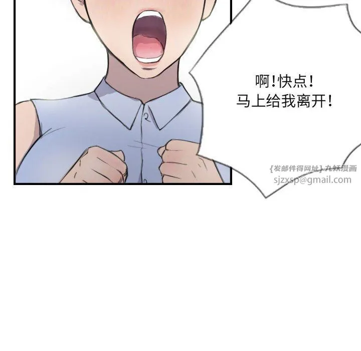 超能刑警 - 第8話 - page 42