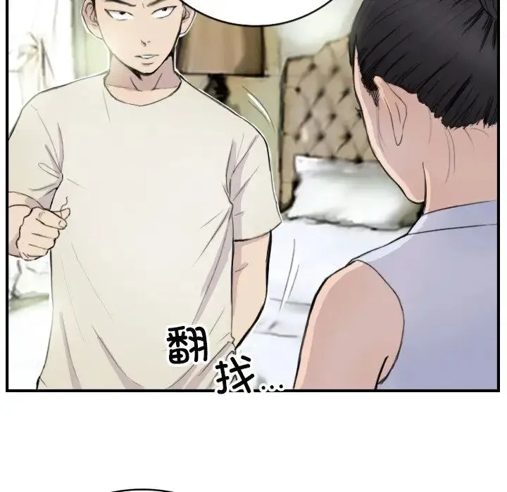 超能刑警 - 第7話 - page 5