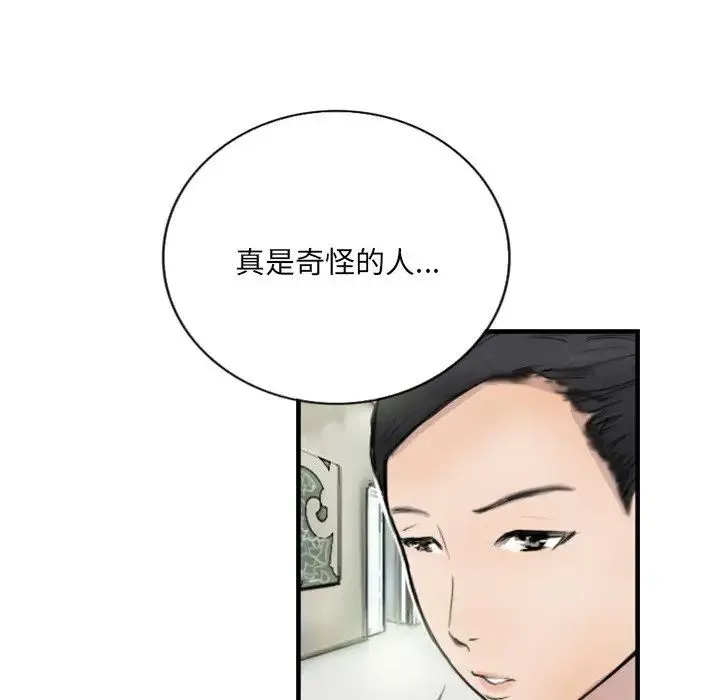 超能刑警 - 第7話 - page 7