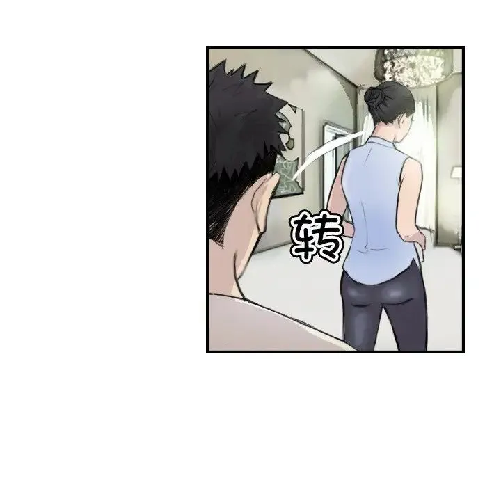 超能刑警 - 第7話 - page 10