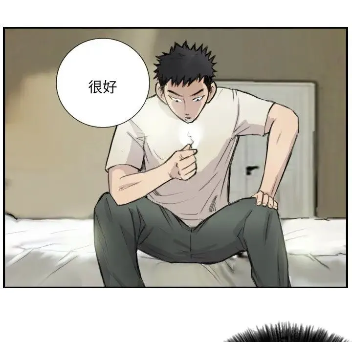 超能刑警 - 第7話 - page 13