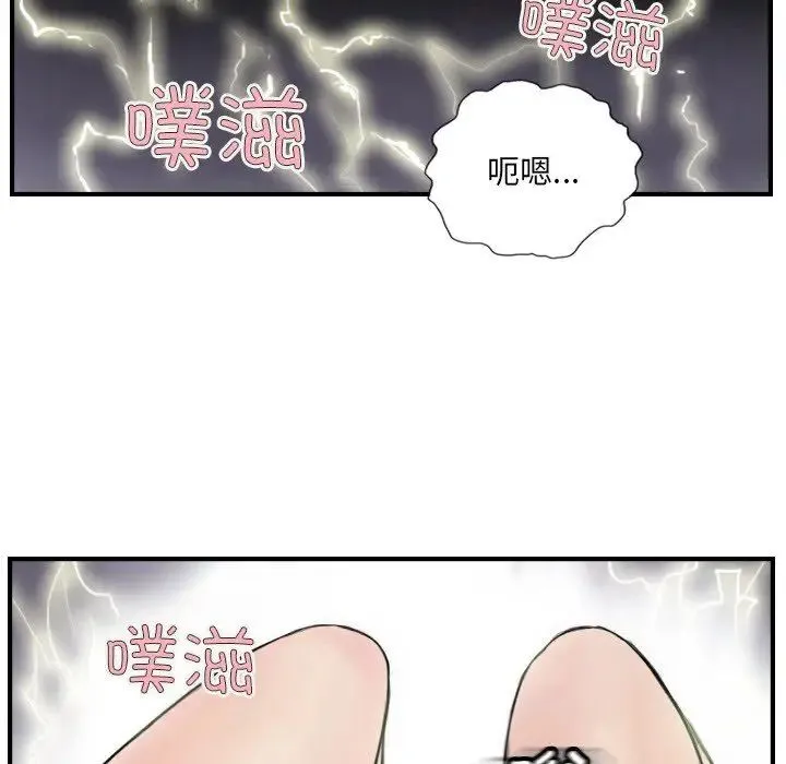 超能刑警 - 第7話 - page 17