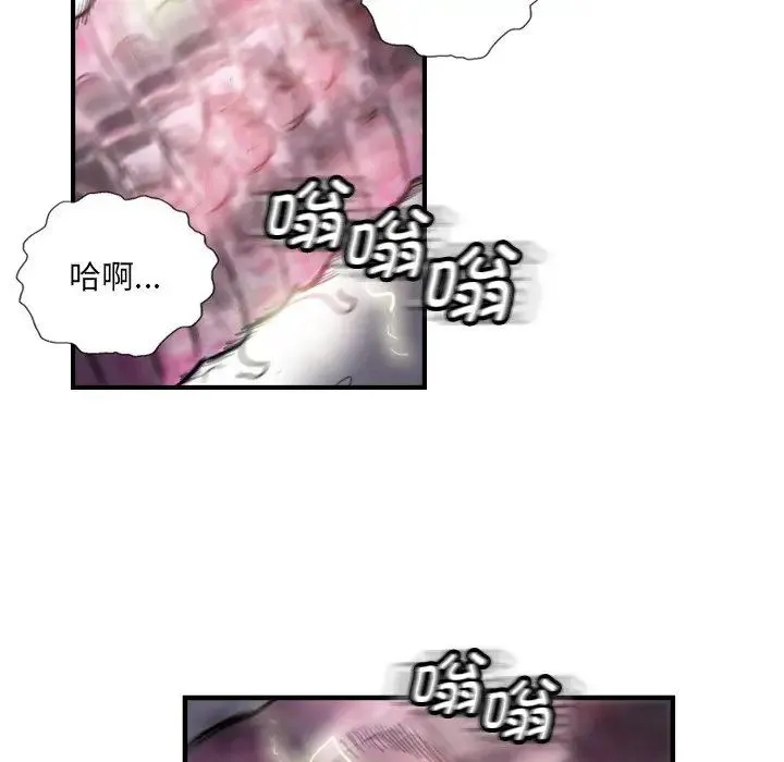 超能刑警 - 第7話 - page 20