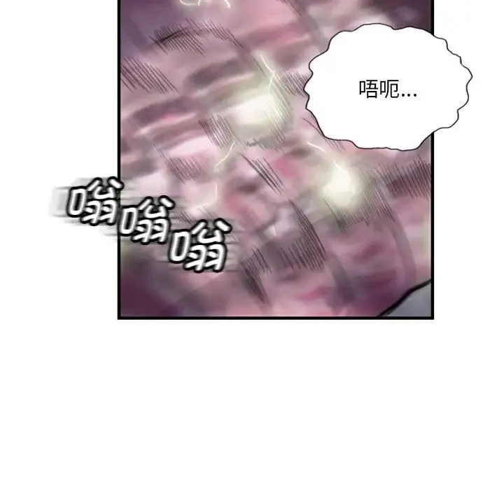 超能刑警 - 第7話 - page 21