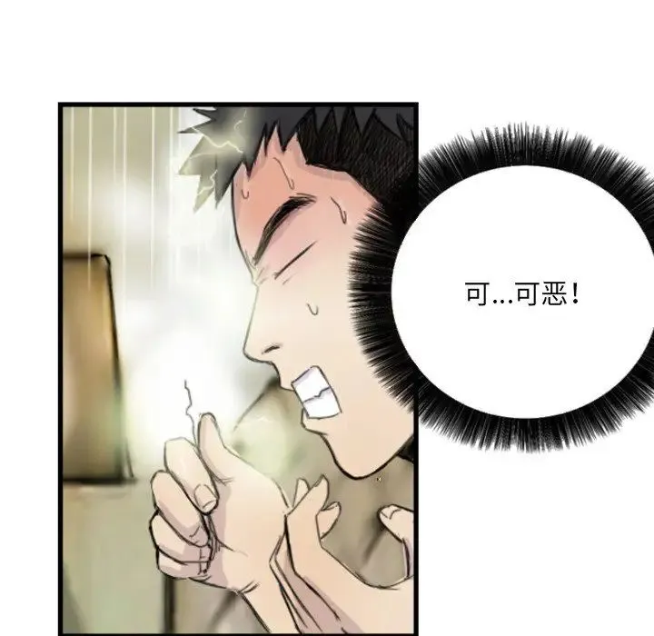 超能刑警 - 第7話 - page 22