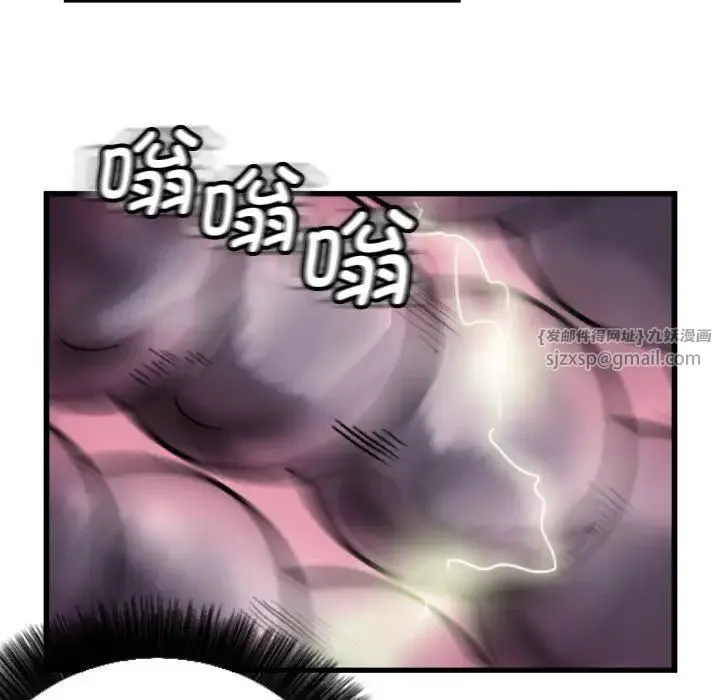 超能刑警 - 第7話 - page 23