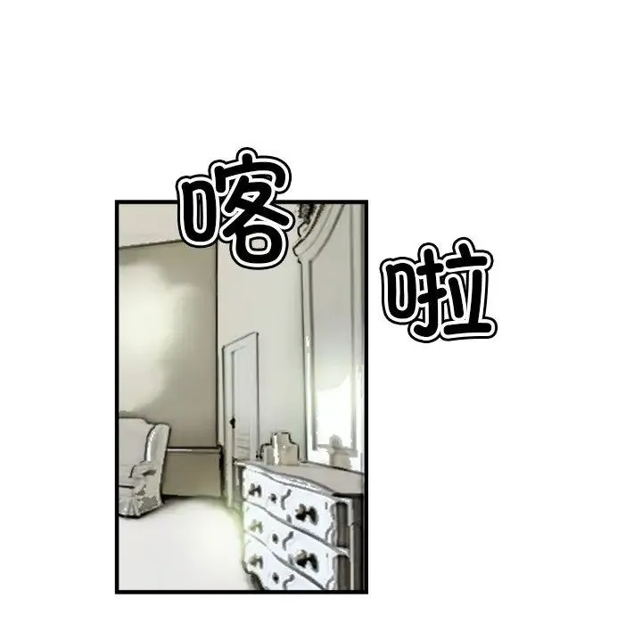 超能刑警 - 第7話 - page 25