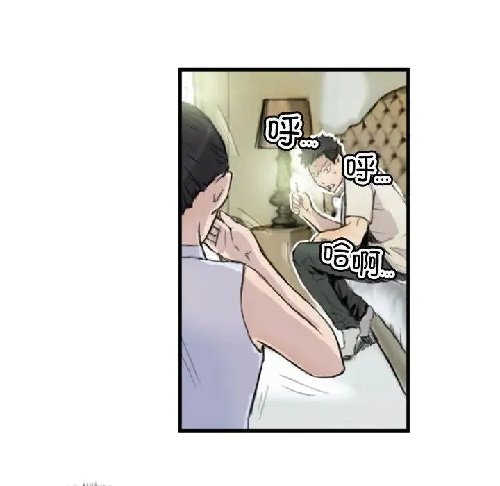 超能刑警 - 第7話 - page 27