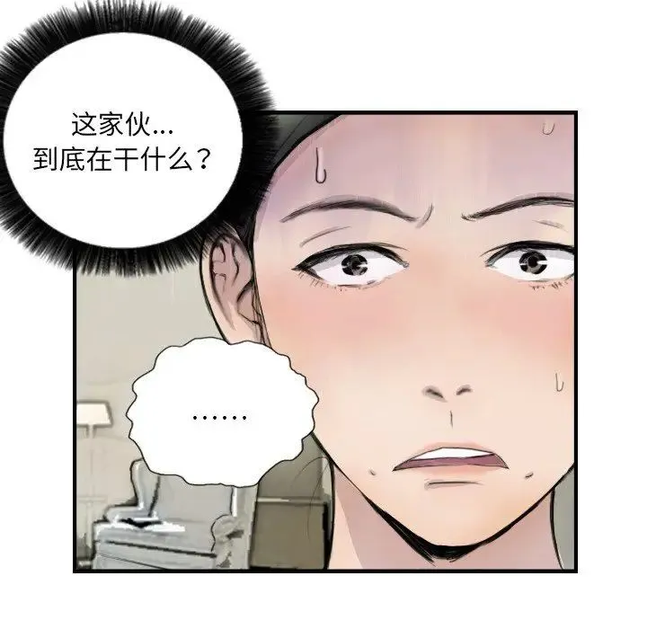 超能刑警 - 第7話 - page 28