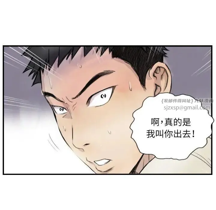 超能刑警 - 第7話 - page 29