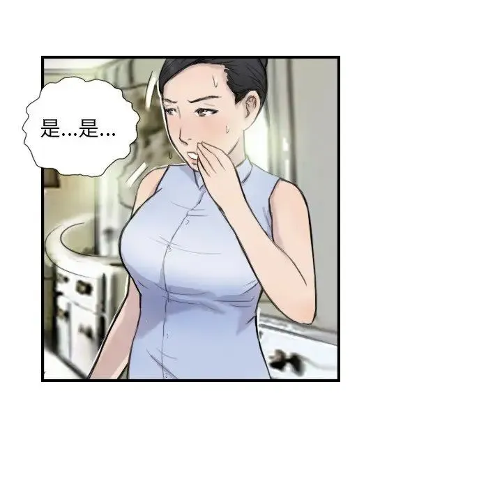 超能刑警 - 第7話 - page 30