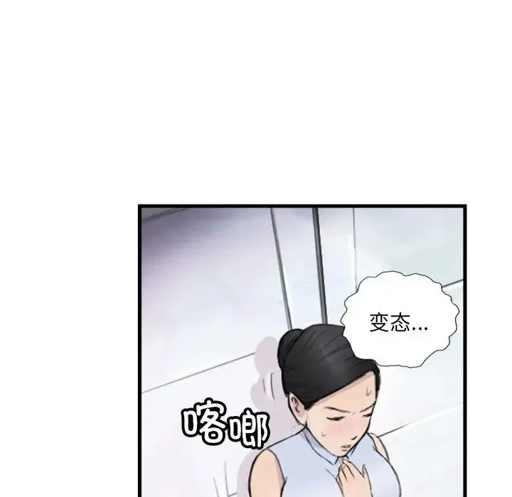 超能刑警 - 第7話 - page 31