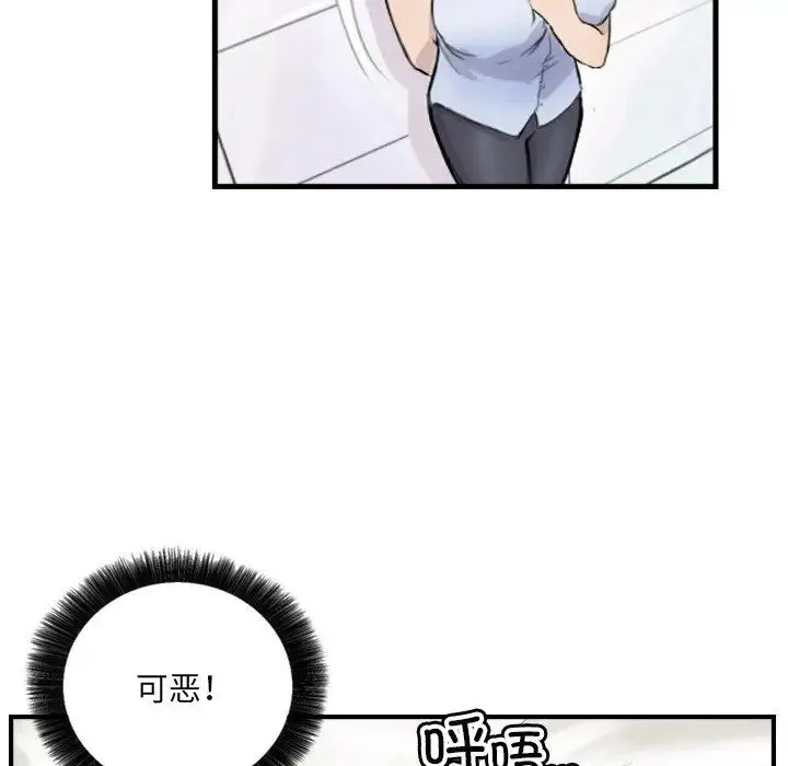 超能刑警 - 第7話 - page 32