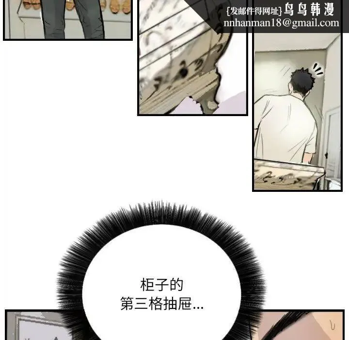 超能刑警 - 第7話 - page 36