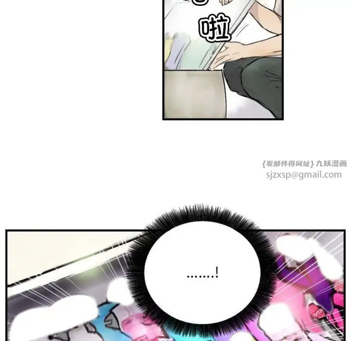 超能刑警 - 第7話 - page 39