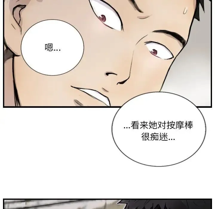 超能刑警 - 第7話 - page 41
