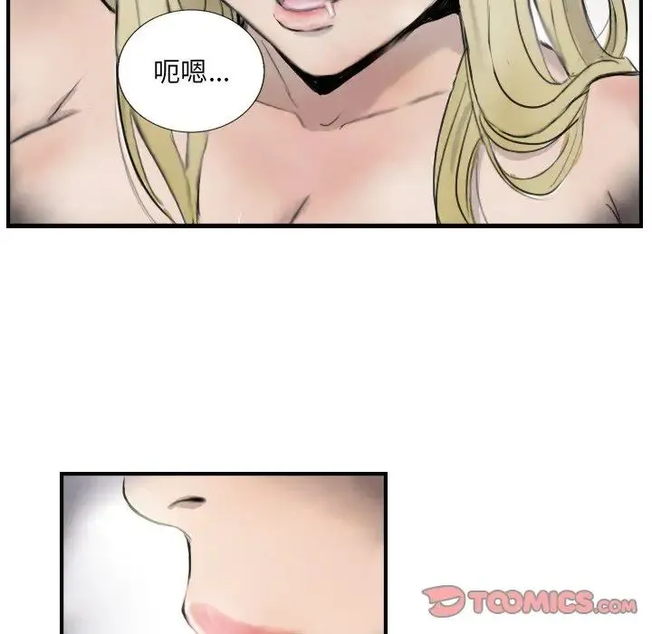超能刑警 - 第7話 - page 50