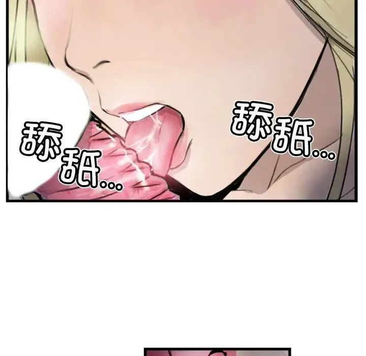 超能刑警 - 第7話 - page 53