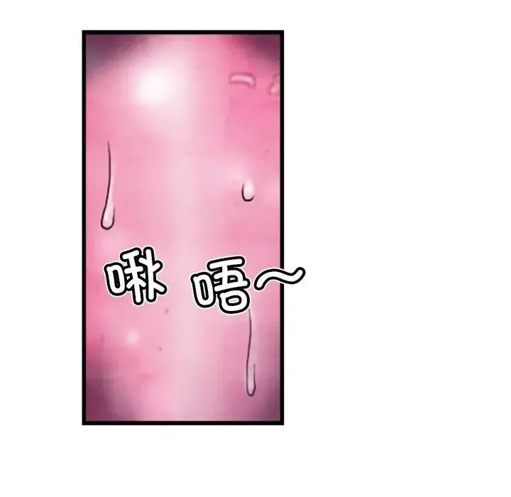超能刑警 - 第7話 - page 55
