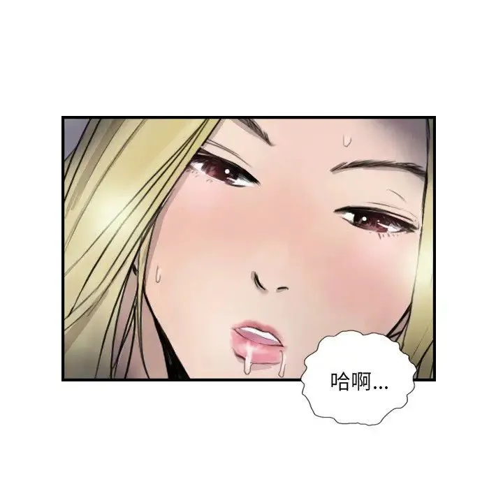 超能刑警 - 第7話 - page 56